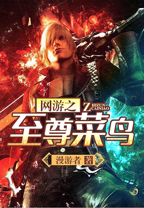 灵墓小说免费阅读