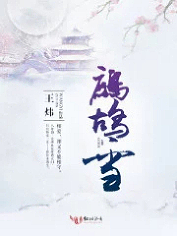 第一名媛霍少的头号新妻苏千汐