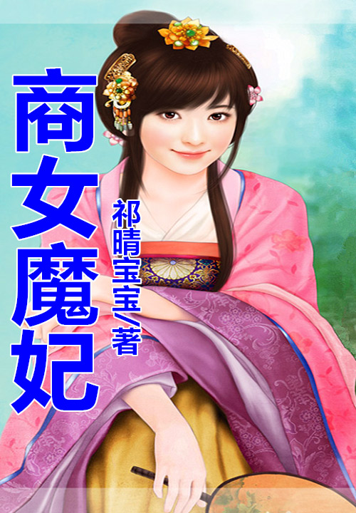 逆天医妻太难求