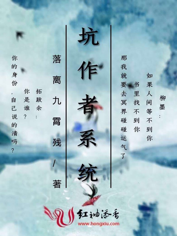 逃嫁百次：误惹坏大叔