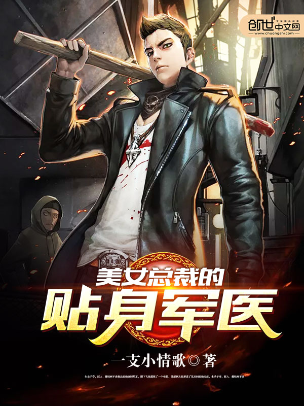 冷傲前妻拒嫁豪门白清浅卓严