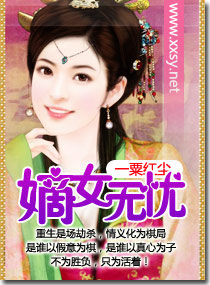 珠光宝妻苏千汐霍景年