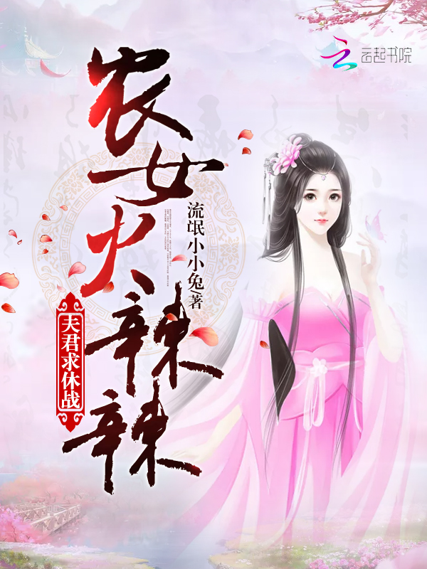 菀贺隽樊全文免费阅读