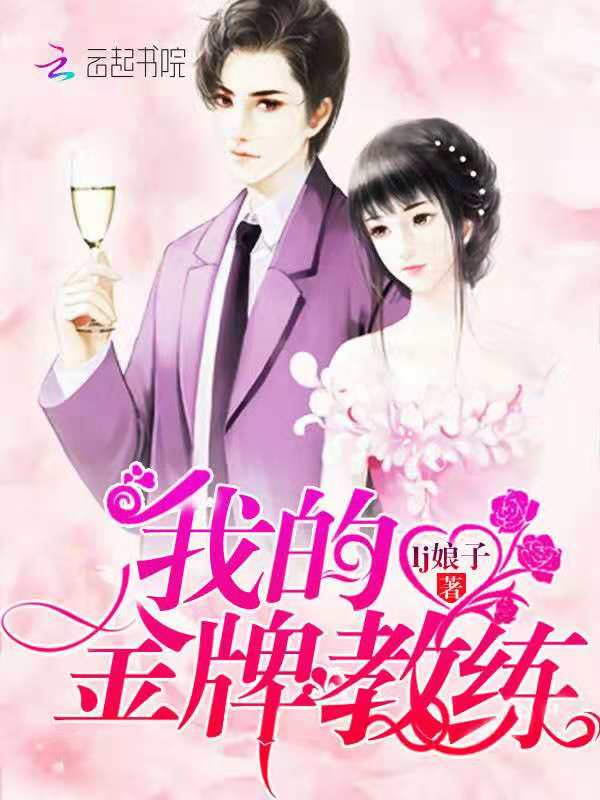 阴阳劫；妖夫撩人