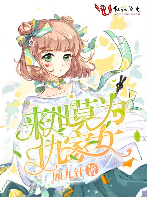 傲娇萌妻太惹人