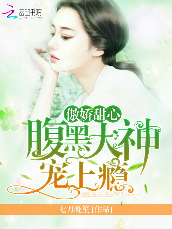 女总裁的全能高手