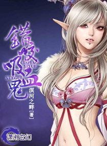 王妃爱爬墙全文免费阅读