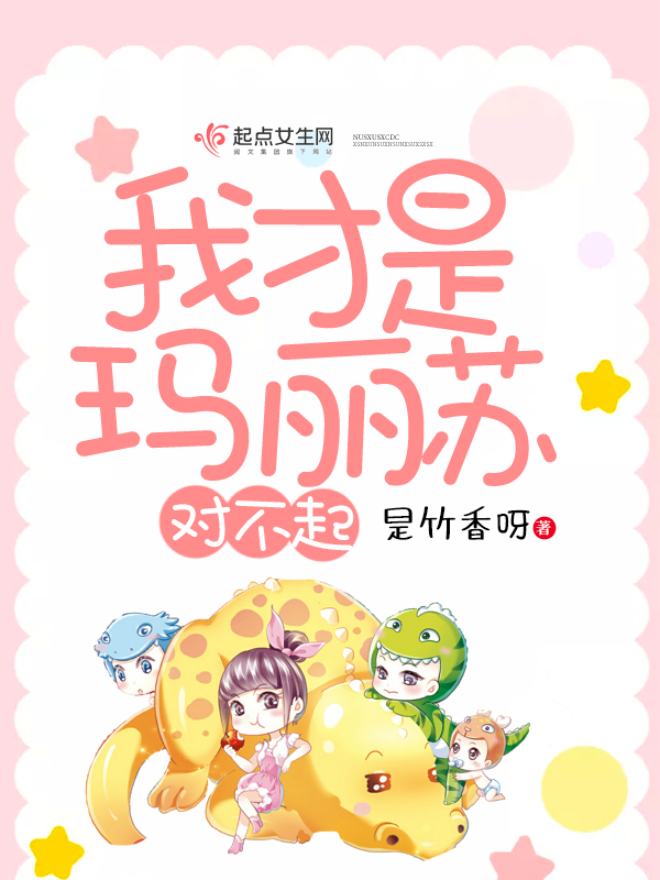 苏语诺王妃驾到