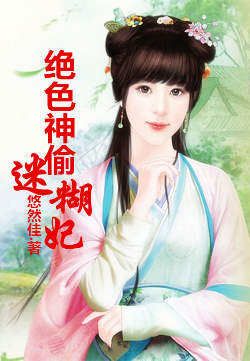 绝色校花的装逼天王