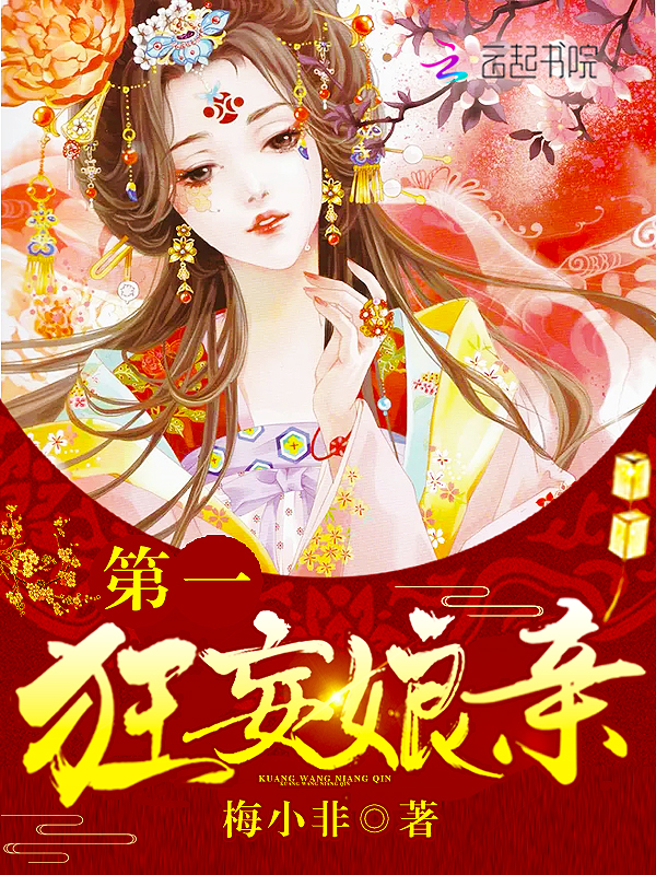 明月落怀：傲娇世子多关照