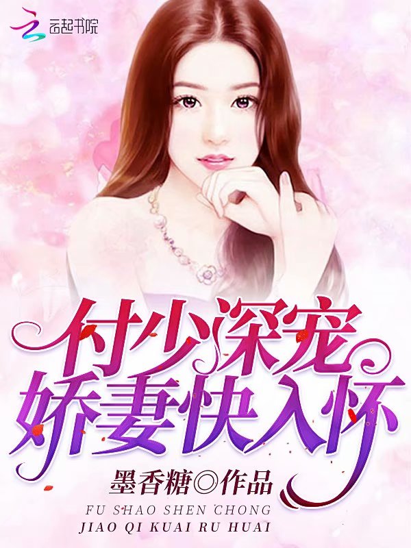 穿成五个反派的后娘txt