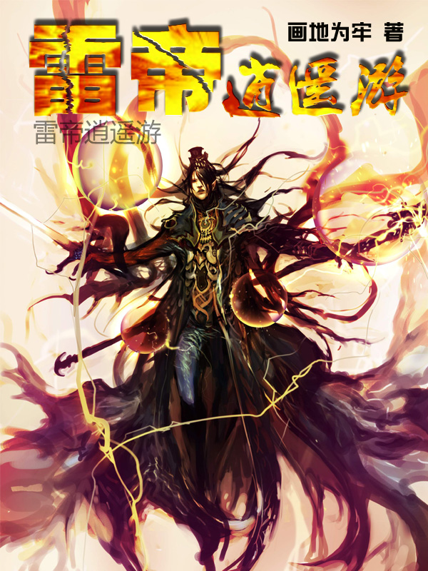 穿越之女白清浅