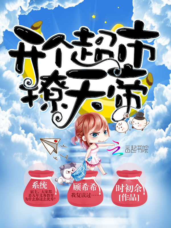 总裁心跳砰砰砰