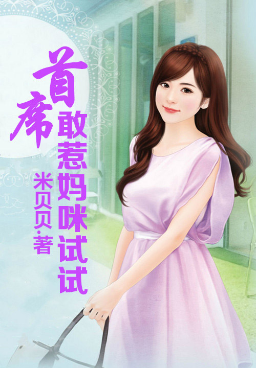 腹黑邪君心上宠：女帝万万