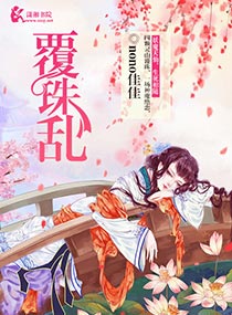 娇妻难惹总裁请签收简安宁