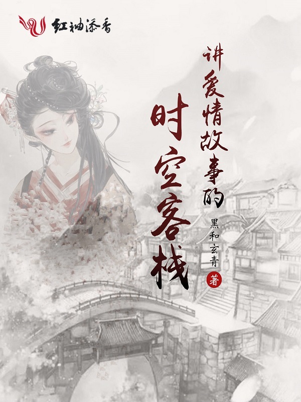 一念天堂一念地狱裴瑾