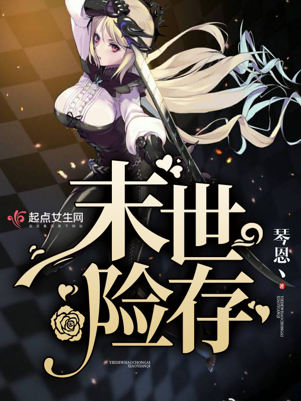 惹火娇妻套路多苏奈