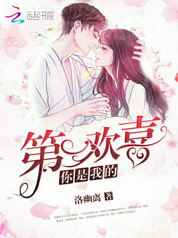 爱到悲伤止步全文