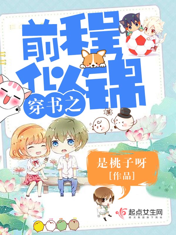 腹黑夜少宠上瘾舒心暖