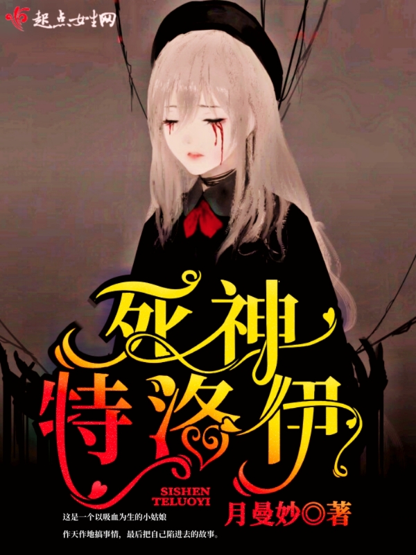 逆鳞秦无双沐若凰