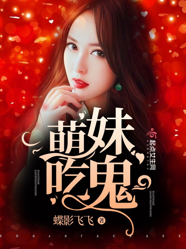 冥婚未沫，情深几何