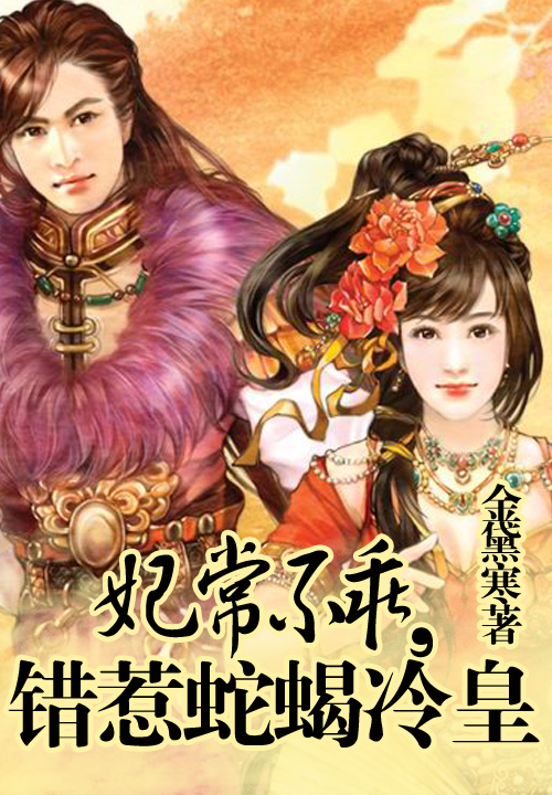 慢穿之还是社会主义好