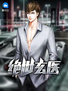 绝世玄医金刀曹操