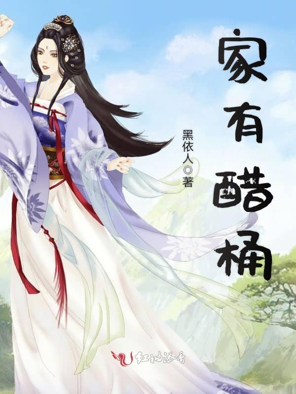 墨总的硬核小娇妻柠檬狐