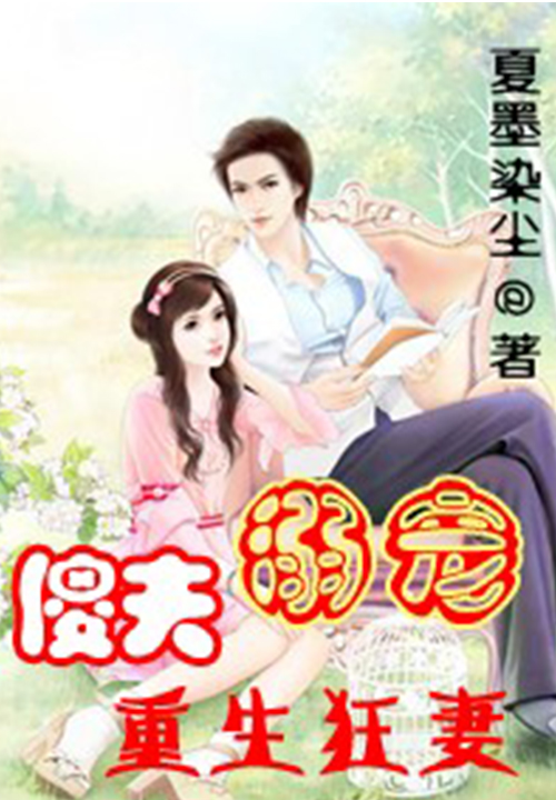 奶爸把女儿疼上天笔趣阁