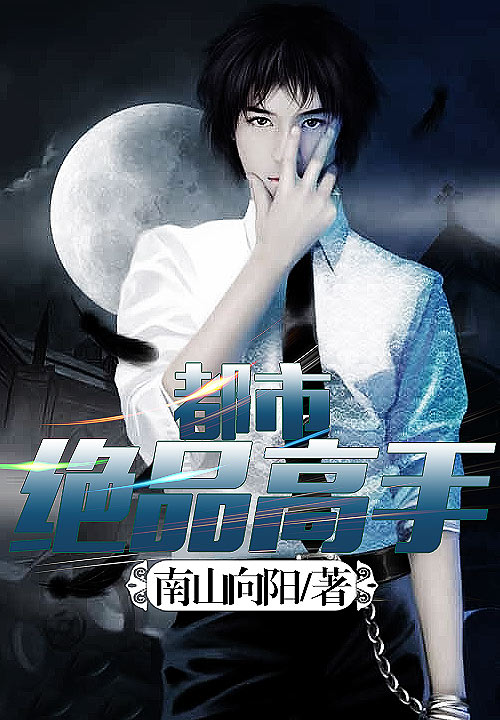 总裁前夫好久不见最新章节