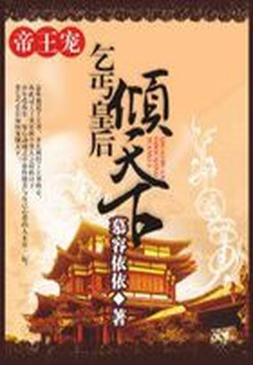 郁星荼陆昭霆小说全文