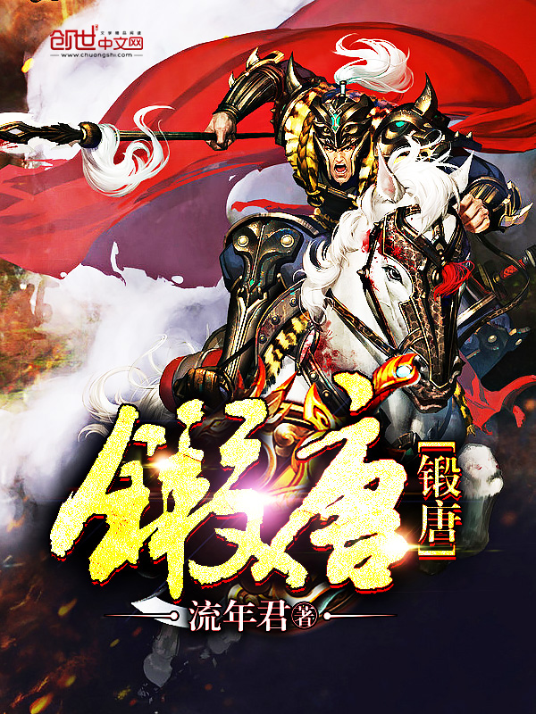 帝女归来之红颜无双傅思滢