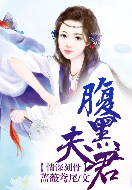 傅思滢漠苍岚全文免费