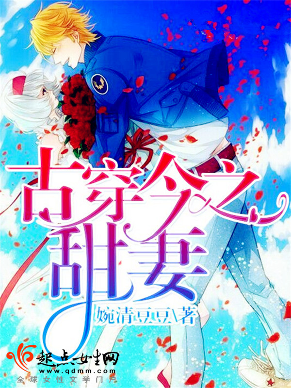 假戏真做契约娇妻甜如蜜洛云初