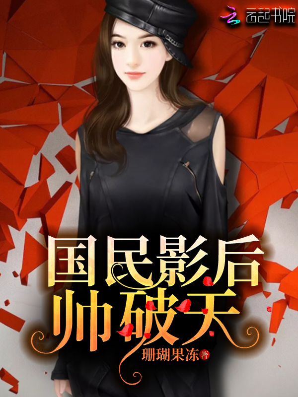 至尊天医叶风云汐