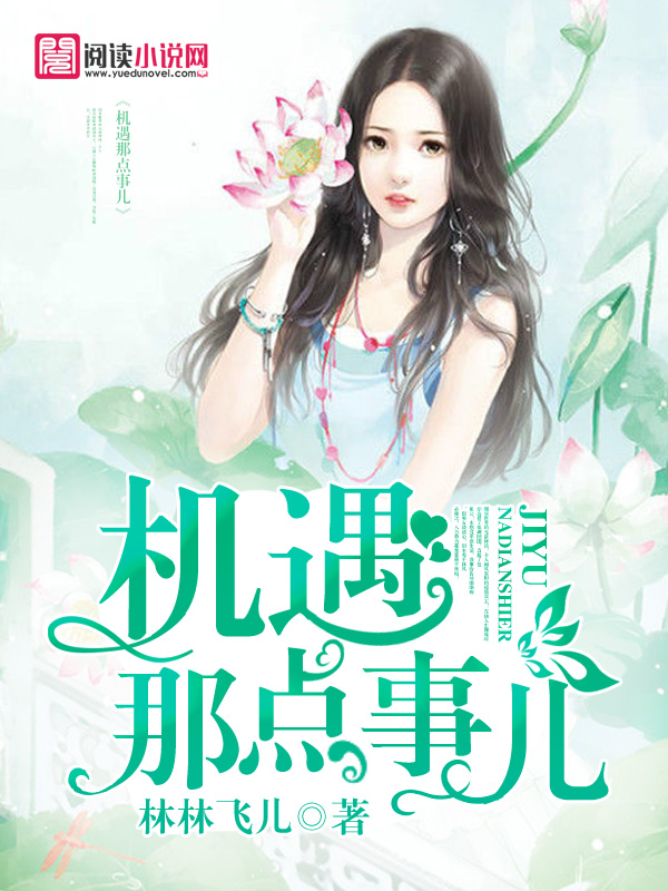 霸情总裁宅女妻