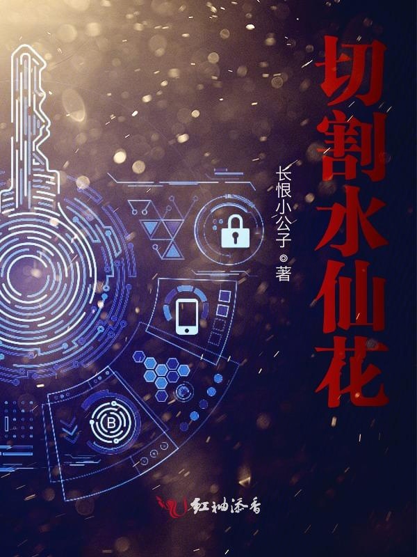 爱不过一场空欢喜