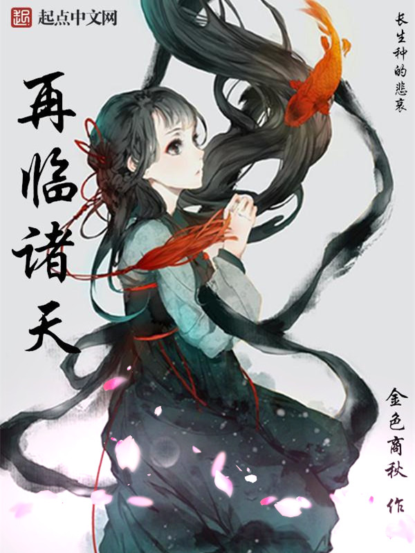 重生之带着全家去修仙