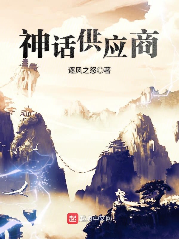 顶级巫医秦长生