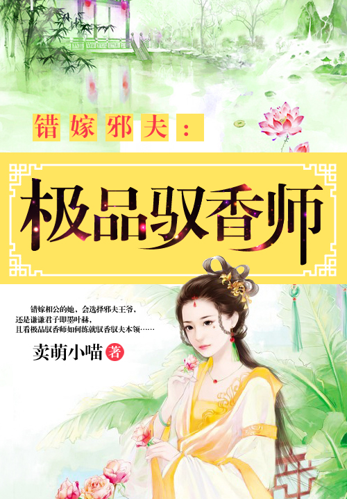 逍遥医婿秦长生