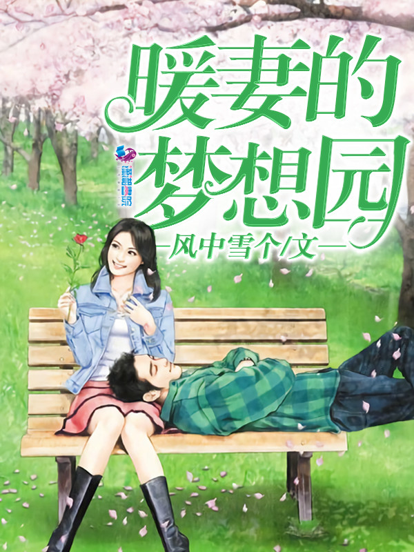 最强神医石磊陈雨柔