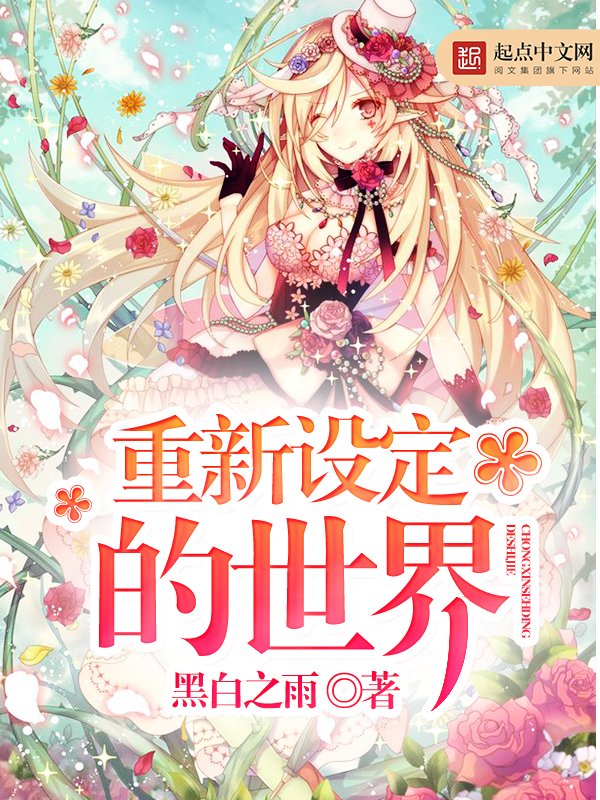 情深缱绻无尽处姜明月聂锦