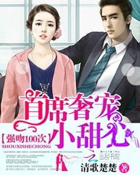 我的主播未婚妻吴天