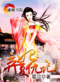 君慕颜帝溟玦最新章节