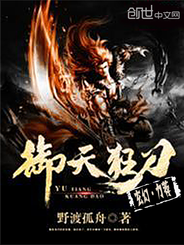 我在同一天轮回了万年TXT免费阅读