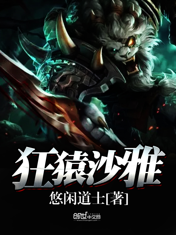 至尊武神混都市