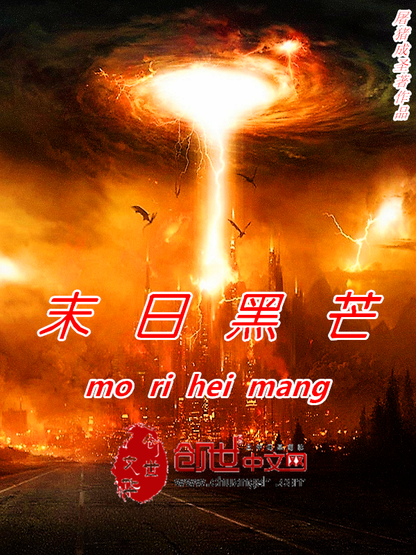 重生医武狂徒史晨慕云冰