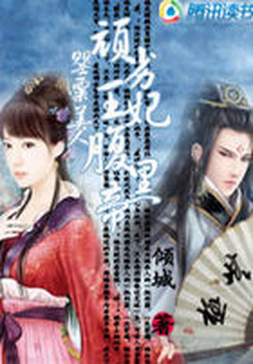 我的老爹是首辅