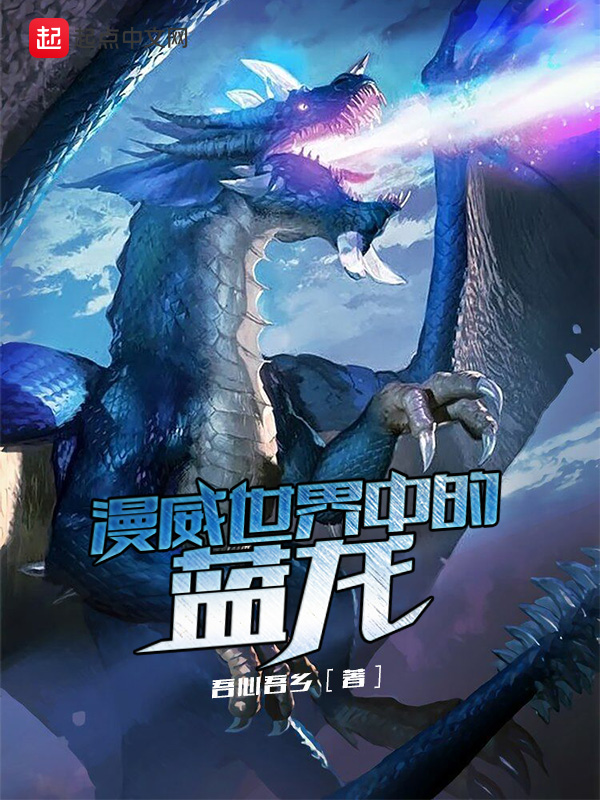 都市极品医神史晨