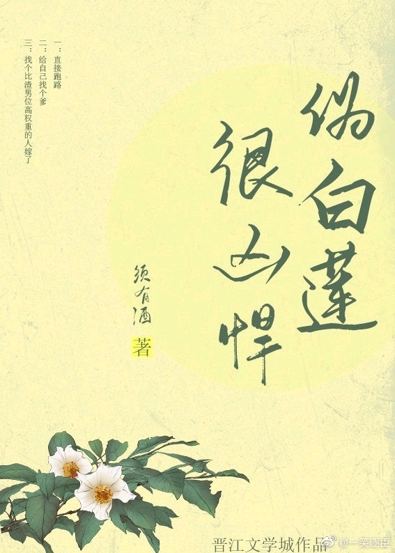 世子妃日常精分